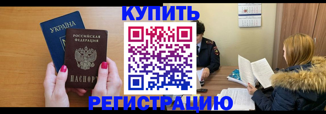 миграционный учет в Воркуте