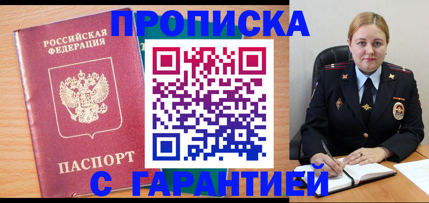 прописка иностранных граждан в Воркуте