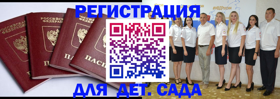 временная регистрация гарантия в Воркуте