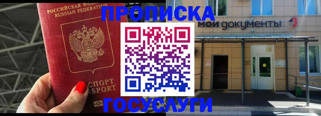 временная регистрация в Воркуте