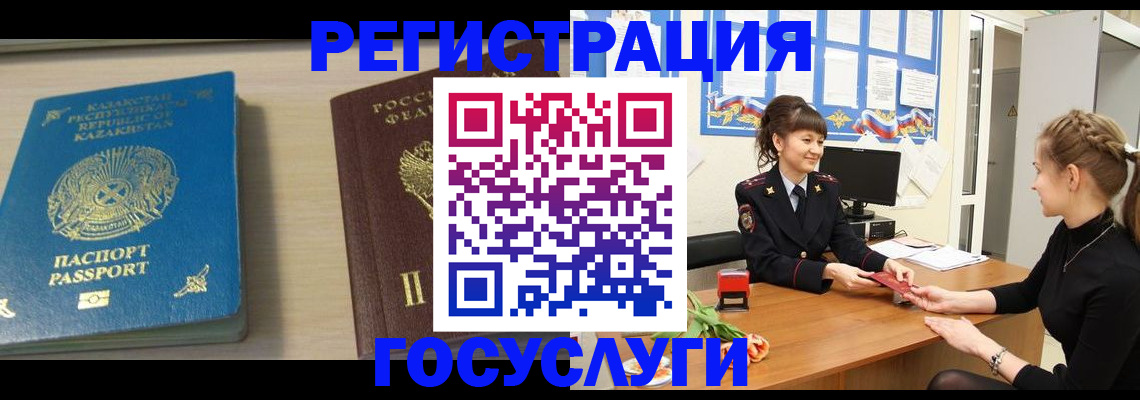 временная регистрация адрес в Воркуте